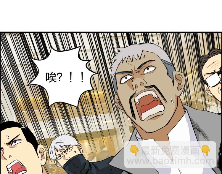 🍶超能立方 第109话 不会让你受伤了！ 第32页