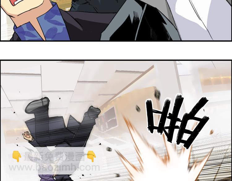 🍶超能立方 第109话 不会让你受伤了！ 第33页