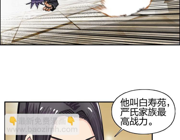 🍶超能立方 第109话 不会让你受伤了！ 第34页