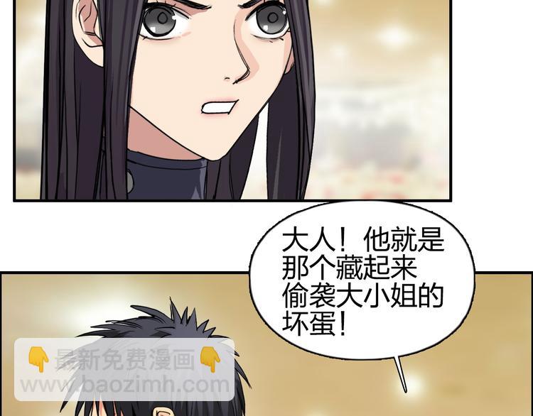 🍶超能立方 第109话 不会让你受伤了！ 第35页
