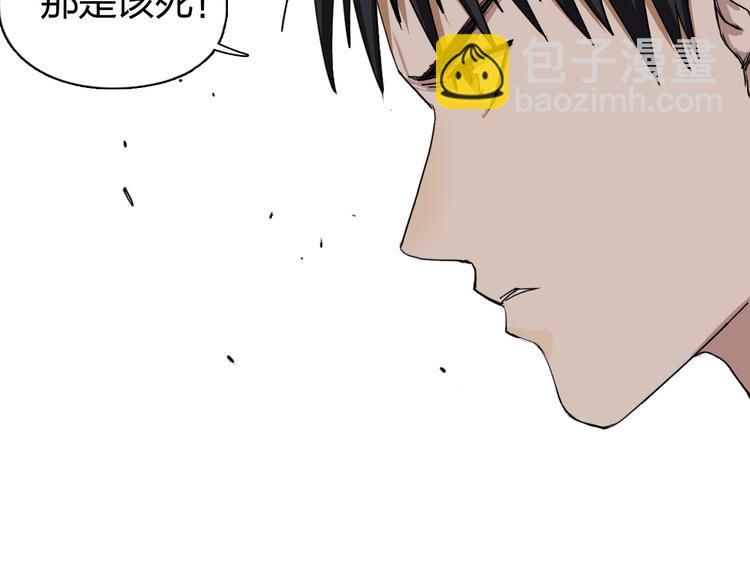 🍶超能立方 第109话 不会让你受伤了！ 第37页
