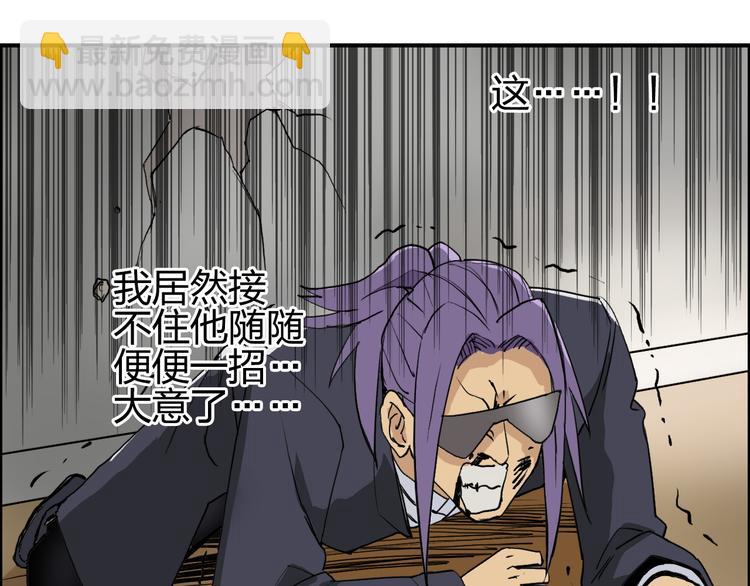 🍶超能立方 第109话 不会让你受伤了！ 第38页
