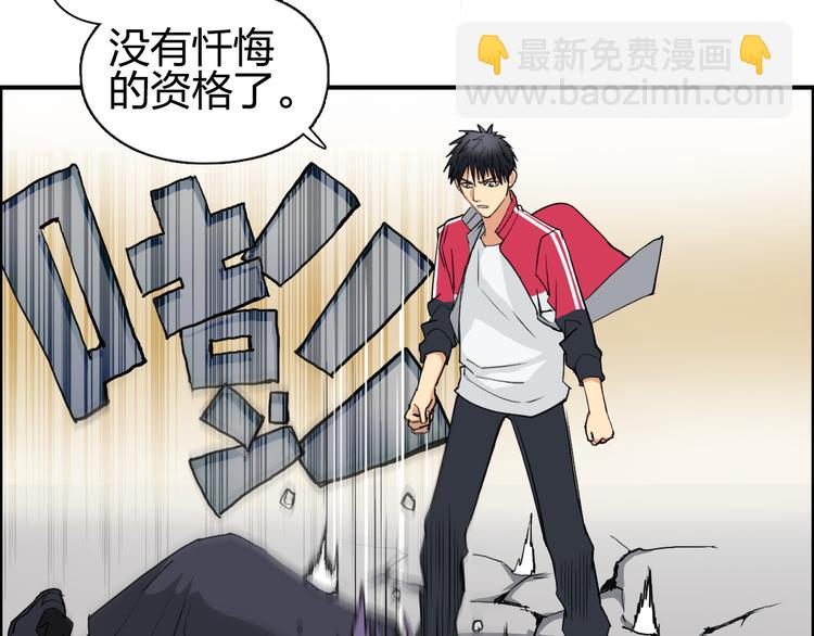 🍶超能立方 第109话 不会让你受伤了！ 第41页