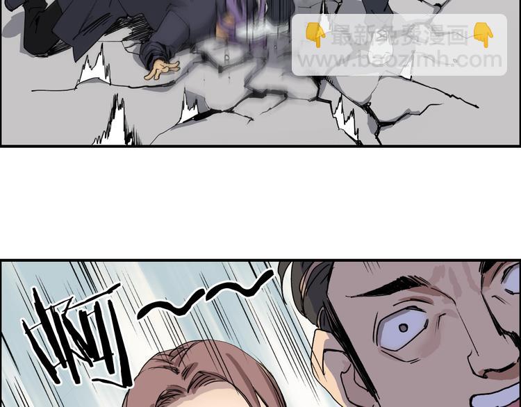 🍶超能立方 第109话 不会让你受伤了！ 第42页
