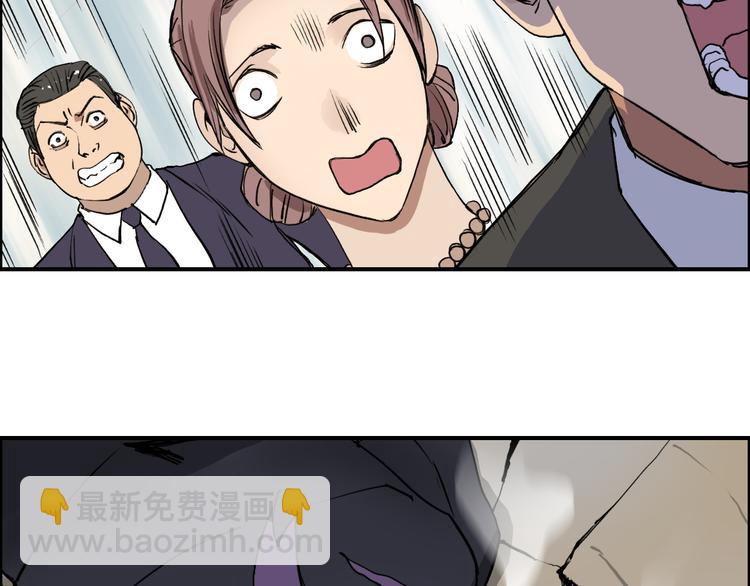 🍶超能立方 第109话 不会让你受伤了！ 第43页
