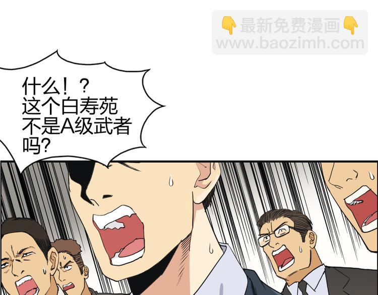 🍶超能立方 第109话 不会让你受伤了！ 第46页