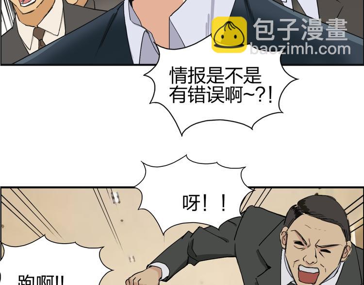 🍶超能立方 第109话 不会让你受伤了！ 第47页