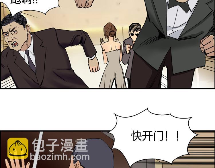 🍶超能立方 第109话 不会让你受伤了！ 第48页