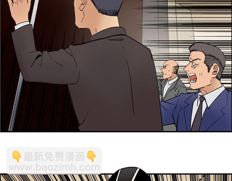 🍶超能立方 第109话 不会让你受伤了！ 第49页