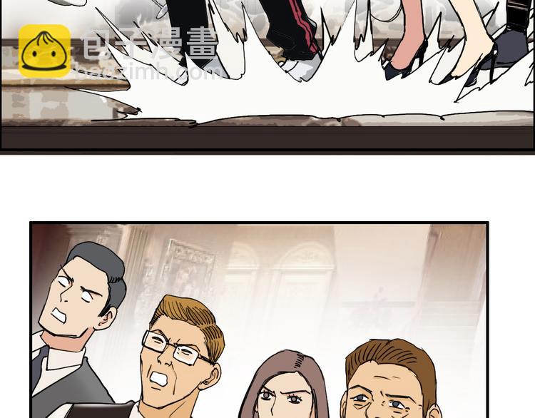 🍶超能立方 第109话 不会让你受伤了！ 第8页