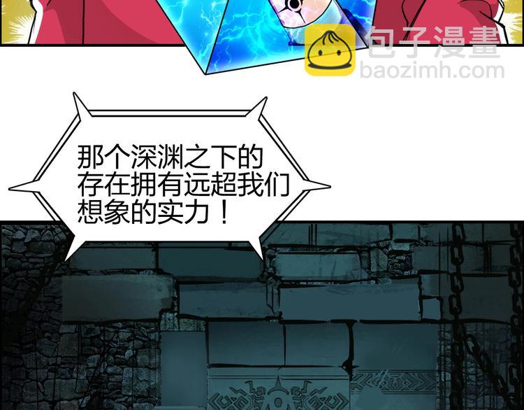 🍶超能立方 第111话 新“系统”？ 第11页
