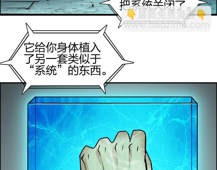 🍶超能立方 第111话 新“系统”？ 第13页