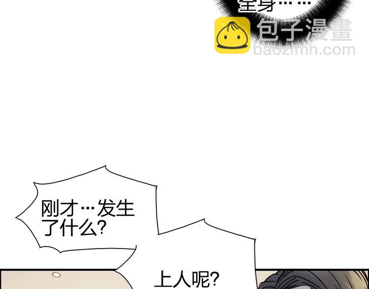 🍶超能立方 第111话 新“系统”？ 第18页