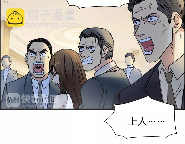🍶超能立方 第111话 新“系统”？ 第19页