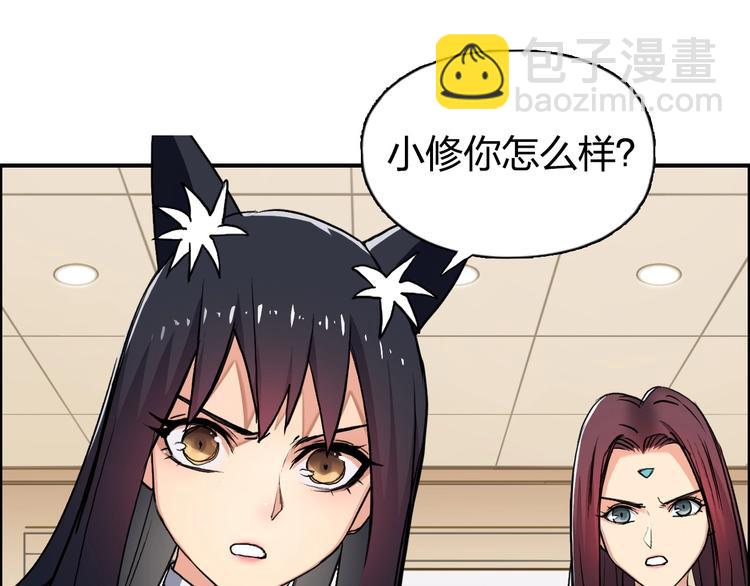 🍶超能立方 第111话 新“系统”？ 第21页