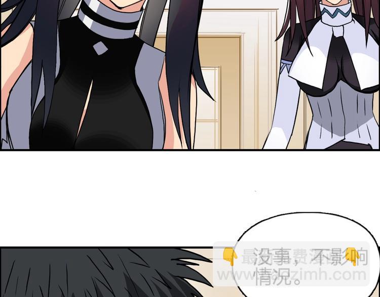 🍶超能立方 第111话 新“系统”？ 第22页