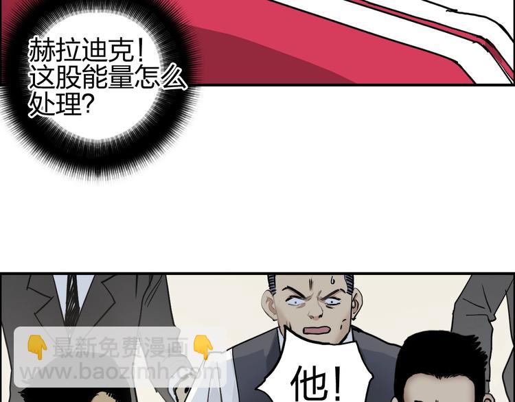 🍶超能立方 第111话 新“系统”？ 第24页