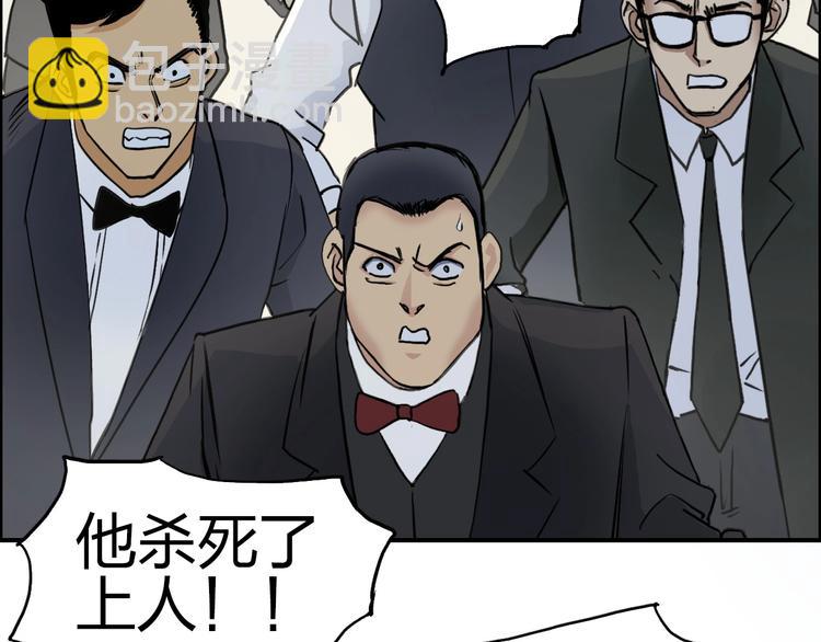 🍶超能立方 第111话 新“系统”？ 第25页