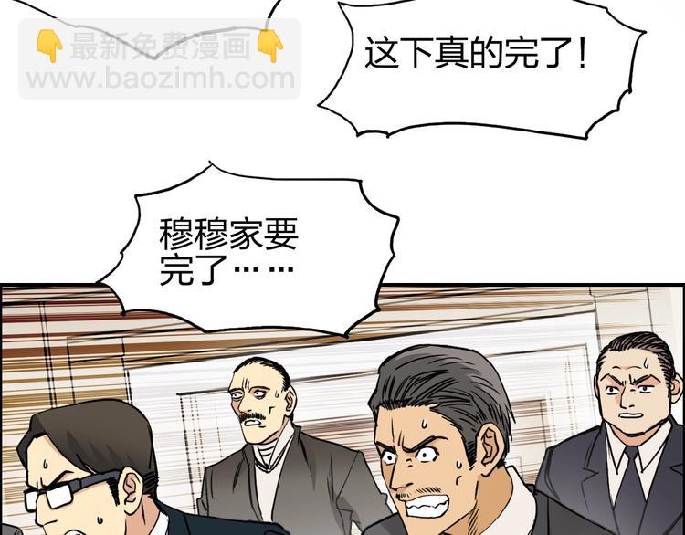 🍶超能立方 第111话 新“系统”？ 第26页