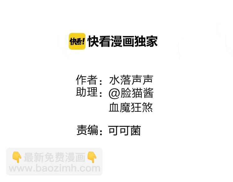 🍶超能立方 第111话 新“系统”？ 第3页