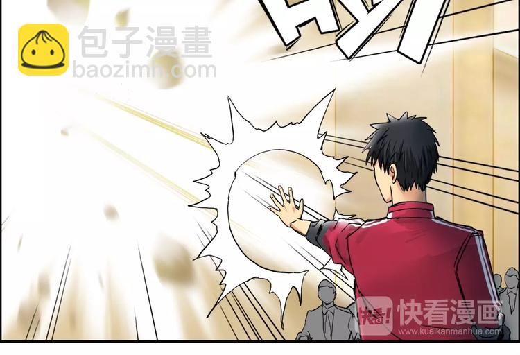🍶超能立方 第111话 新“系统”？ 第36页