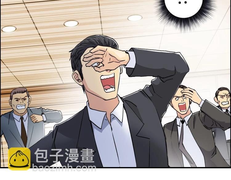 🍶超能立方 第111话 新“系统”？ 第43页