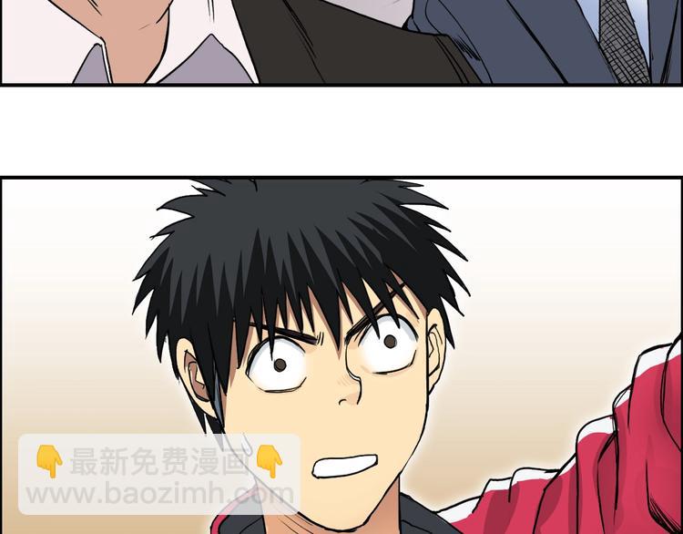 🍶超能立方 第111话 新“系统”？ 第45页