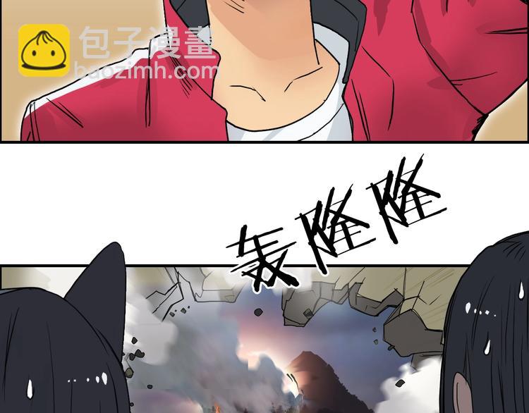 🍶超能立方 第111话 新“系统”？ 第46页