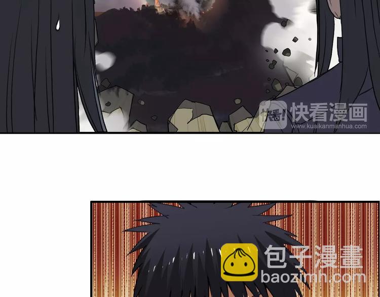 🍶超能立方 第111话 新“系统”？ 第47页