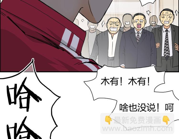 🍶超能立方 第111话 新“系统”？ 第50页