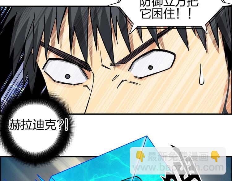 🍶超能立方 第111话 新“系统”？ 第8页