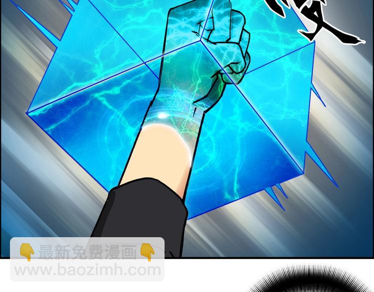 🍶超能立方 第111话 新“系统”？ 第9页