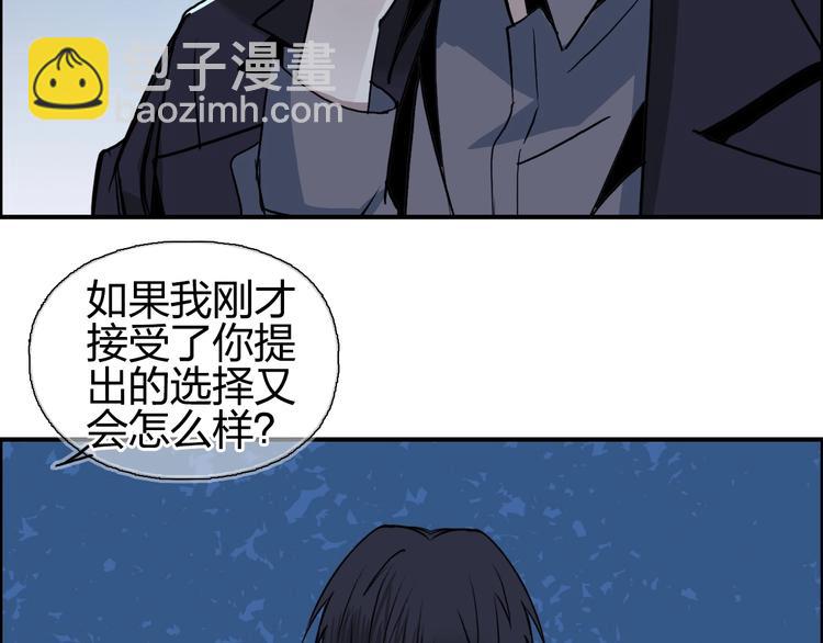 🍶超能立方 第113话 车票 第10页