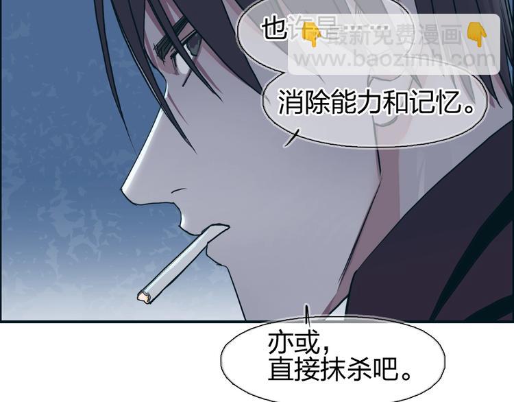 🍶超能立方 第113话 车票 第12页