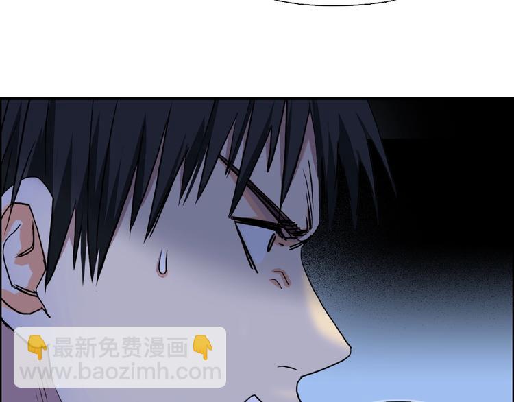 🍶超能立方 第113话 车票 第13页