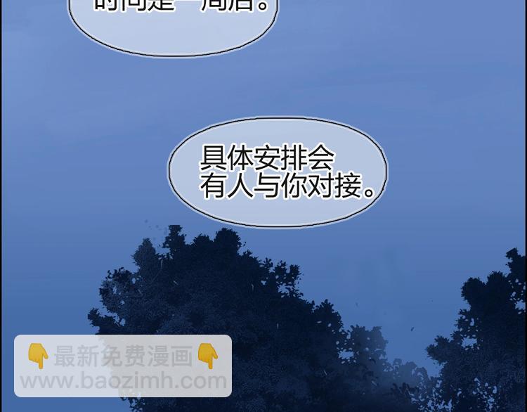 🍶超能立方 第113话 车票 第16页