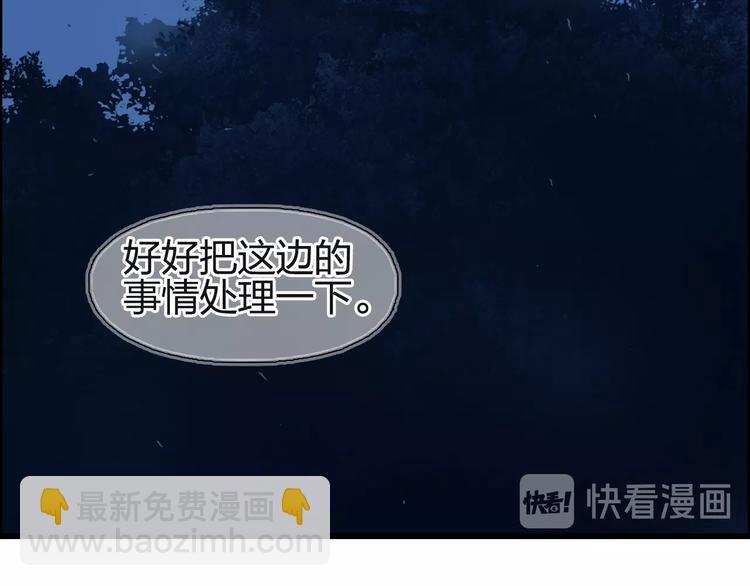 🍶超能立方 第113话 车票 第17页