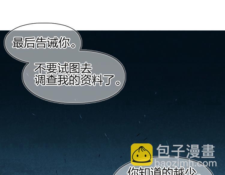 🍶超能立方 第113话 车票 第18页