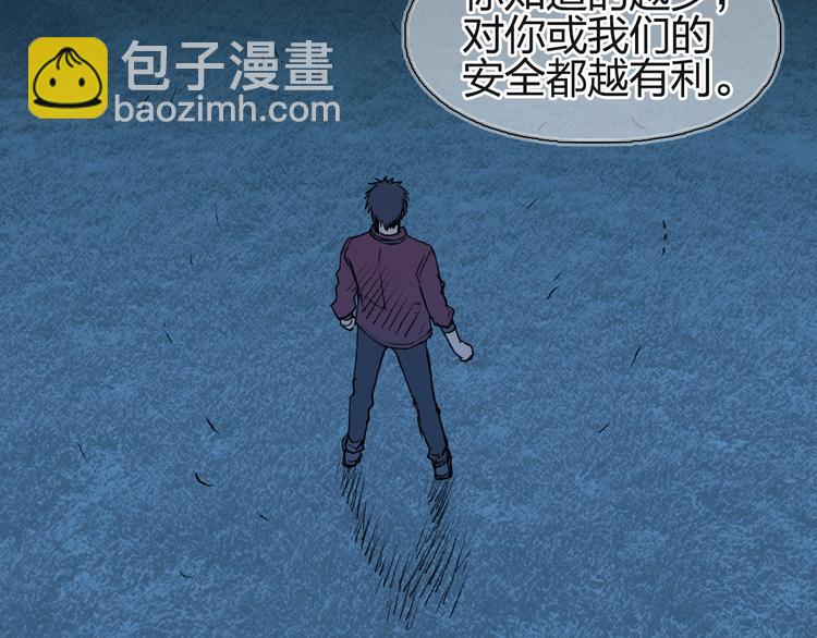🍶超能立方 第113话 车票 第19页