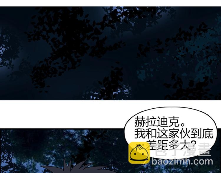 🍶超能立方 第113话 车票 第21页