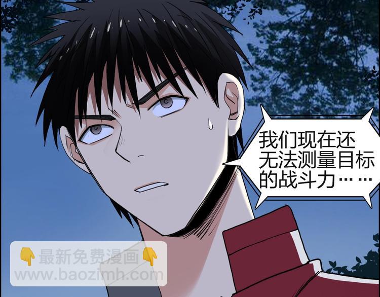 🍶超能立方 第113话 车票 第22页