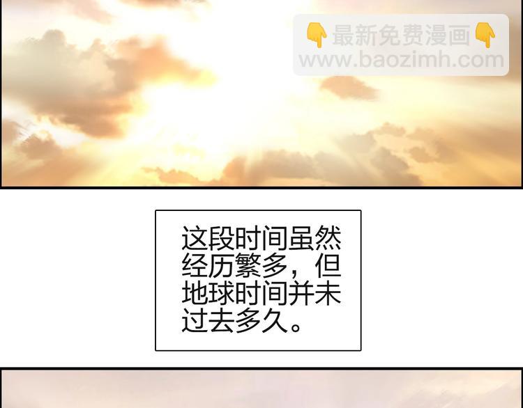 🍶超能立方 第113话 车票 第26页