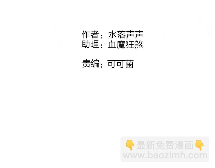 🍶超能立方 第113话 车票 第3页