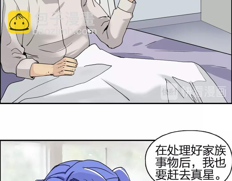 🍶超能立方 第113话 车票 第31页
