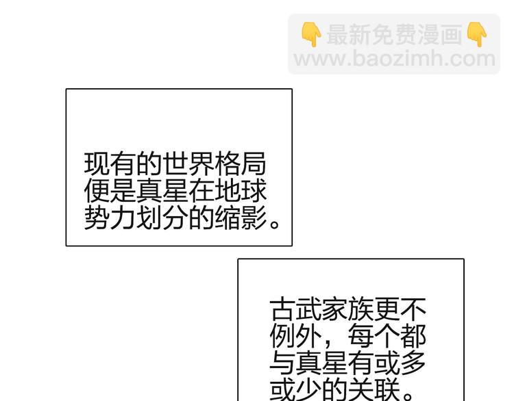 🍶超能立方 第113话 车票 第33页