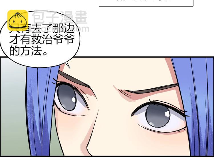 🍶超能立方 第113话 车票 第34页