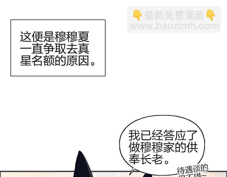 🍶超能立方 第113话 车票 第35页