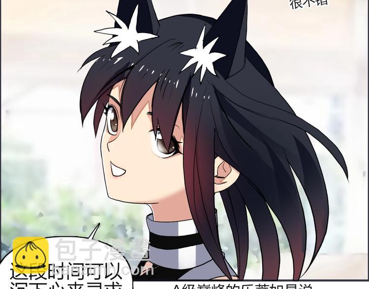 🍶超能立方 第113话 车票 第36页