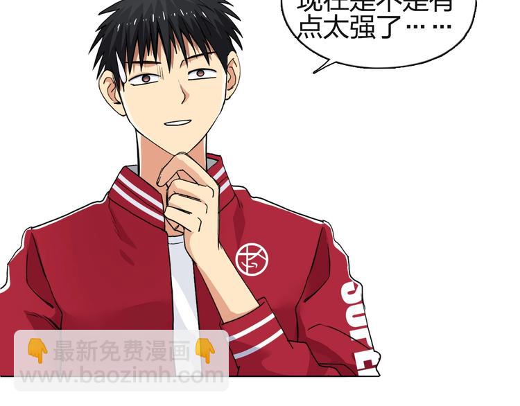 🍶超能立方 第113话 车票 第38页