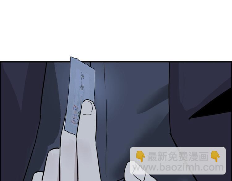 🍶超能立方 第113话 车票 第4页